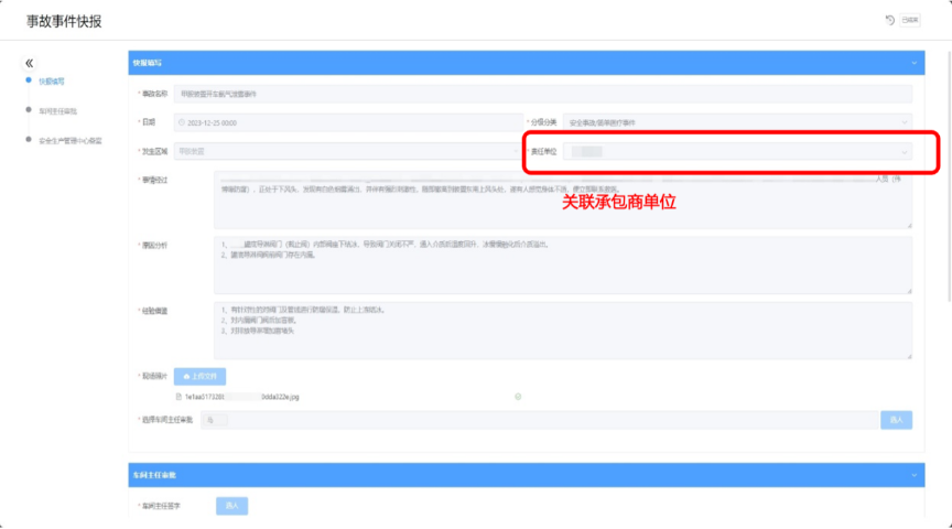 量化承包商管理实施路径 值得信赖 工智道供应