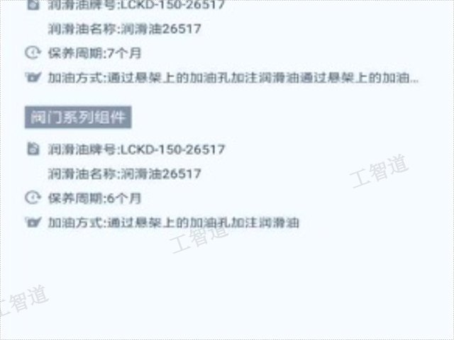 故障预警智能巡检人员培训 值得信赖 工智道供应