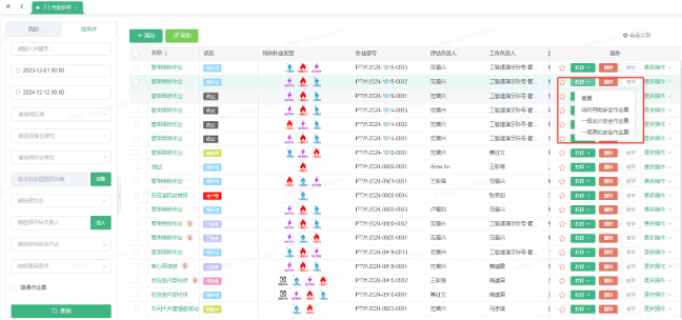 黑龍江八大作業(yè)管理 值得信賴(lài) 工智道供應(yīng)