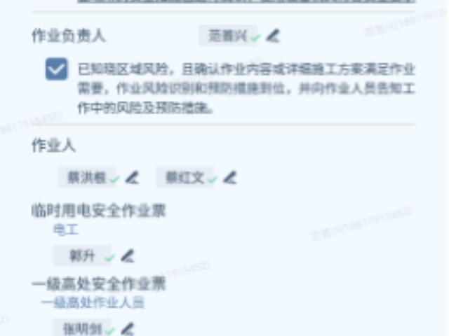 甘肅作業(yè)管理平臺(tái) 歡迎咨詢(xún) 工智道供應(yīng)