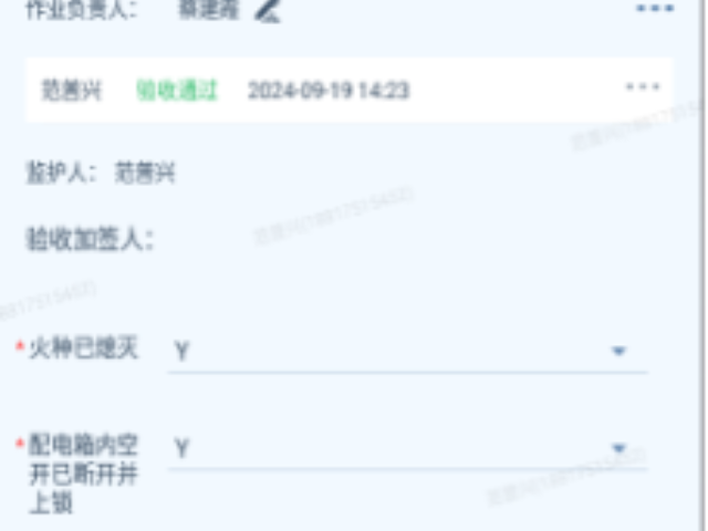 山西作業(yè)管理系統(tǒng) 服務(wù)為先 工智道供應(yīng)