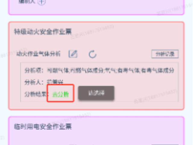 陜西化工廠作業(yè)管理 客戶(hù)至上 工智道供應(yīng)