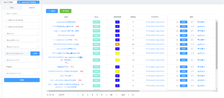 湖南作業(yè)管理標(biāo)準(zhǔn) 客戶(hù)至上 工智道供應(yīng)