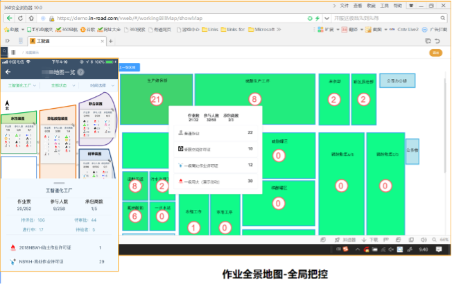 江蘇作業(yè)管理 客戶(hù)至上 工智道供應(yīng)
