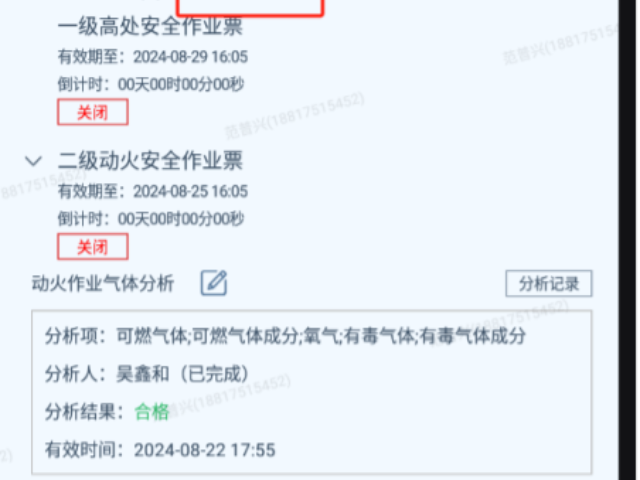 陜西作業(yè)管理流程改進(jìn) 歡迎來(lái)電 工智道供應(yīng)