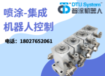 集成機器人控制