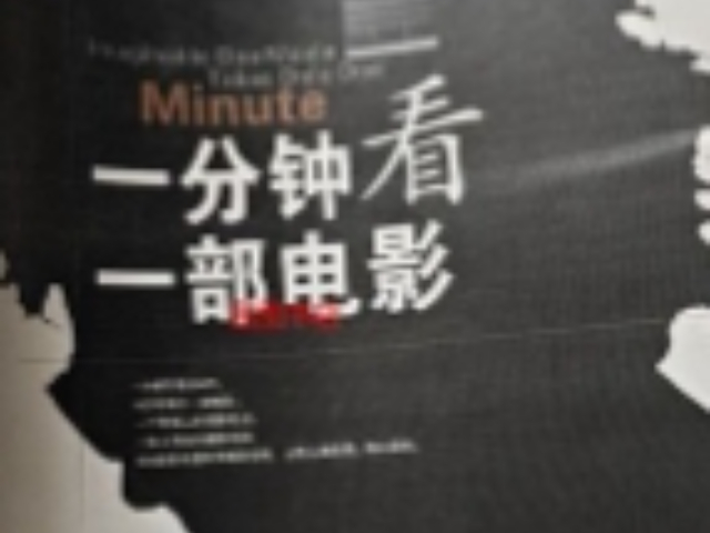 無錫信息一分鐘電影