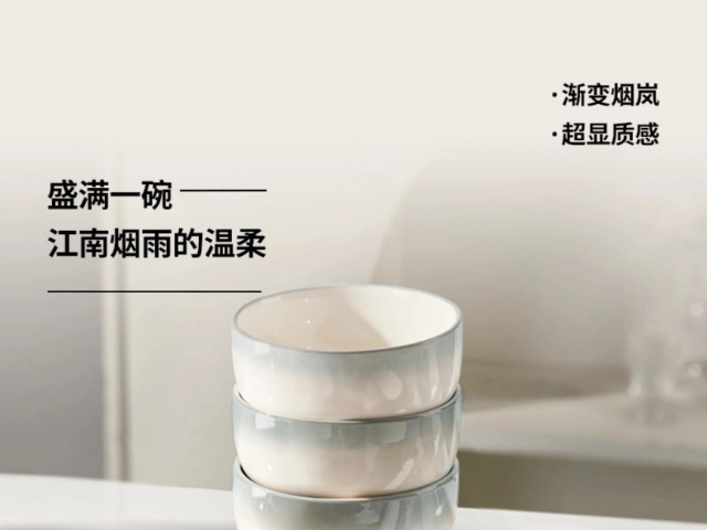 現代陶瓷餐具概念,陶瓷餐具