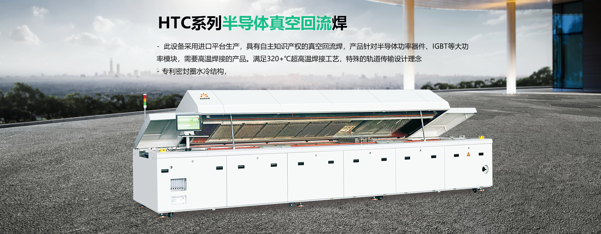 廣東華芯半導(dǎo)體技術(shù)有限公司公司介紹