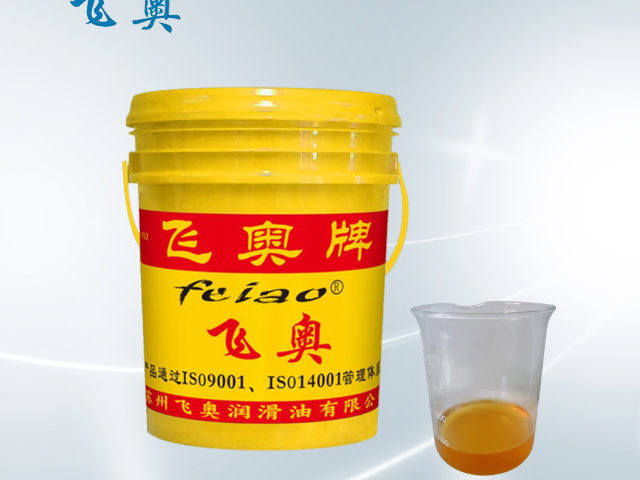 蕪湖切削液哪家好 飛奧潤(rùn)滑油 蘇州飛奧潤(rùn)滑油供應(yīng)