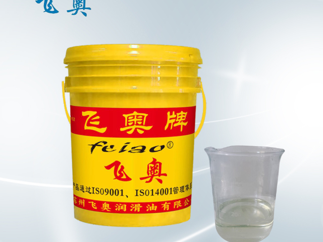 泰州通用半合成切削液哪家好 飛奧潤滑油 蘇州飛奧潤滑油供應