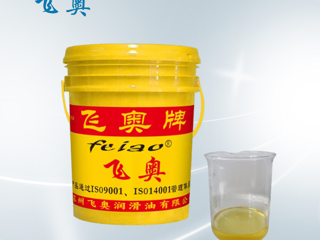 芜湖通用半合成切削液 工业润滑油 苏州飞奥润滑油供应
