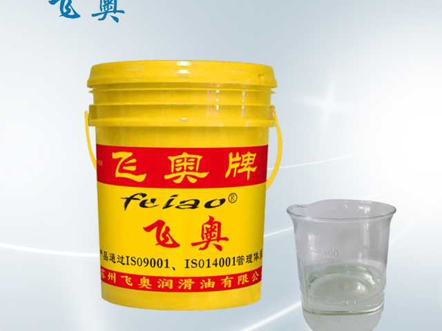 鹽城型材鋁切削液售后服務 工業(yè)潤滑油 蘇州飛奧潤滑油供應