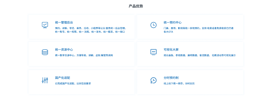 江蘇文博館門票系統軟件產家 上海沃太智能科技供應