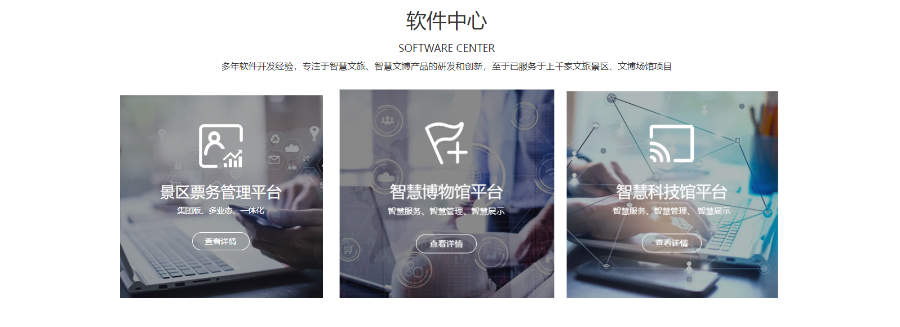 浙江文博門(mén)票系統(tǒng)開(kāi)發(fā)公司 上海沃太智能科技供應(yīng);