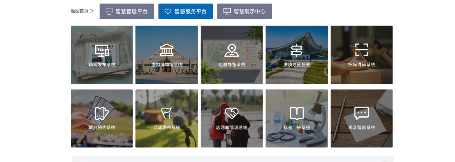 上海展館預(yù)約系統(tǒng)軟件開發(fā) 上海沃太智能科技供應(yīng)