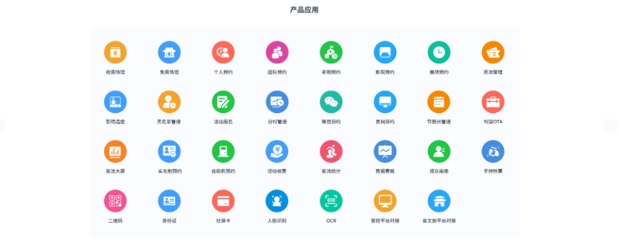 浙江文旅小鎮(zhèn)智慧管理平臺開發(fā)公司 上海沃太智能科技供應