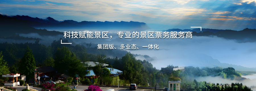 江蘇研學(xué)門(mén)票系統(tǒng)軟件開(kāi)發(fā) 上海沃太智能科技供應(yīng)