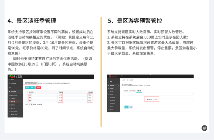 海南文博售票系統(tǒng)開發(fā)公司,售票系統(tǒng)