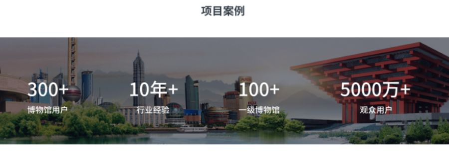 浙江科技館智慧博物館開發(fā)公司 上海沃太智能科技供應(yīng)