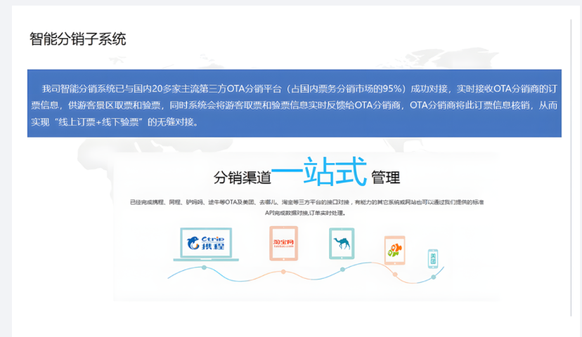 江蘇智慧科技館開發(fā)公司 上海沃太智能科技供應(yīng)