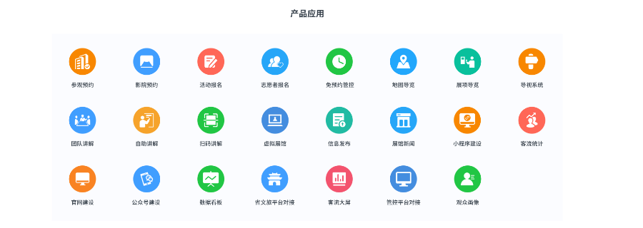 上海saas智慧科技館軟件開發 上海沃太智能科技供應