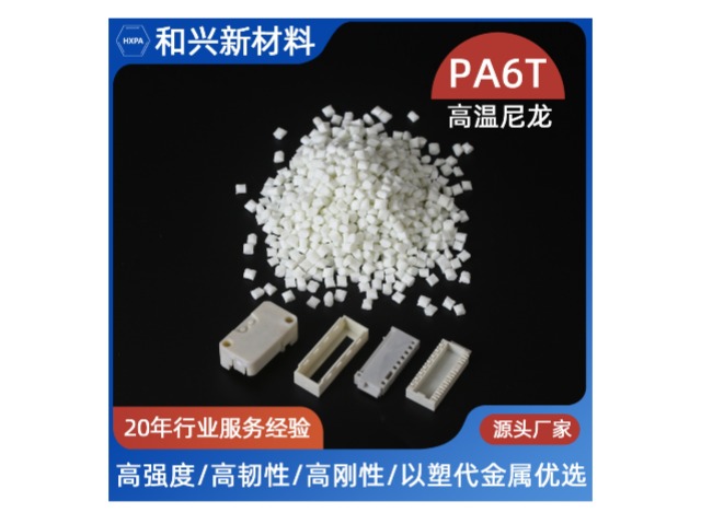 华东工程塑料价位,塑料