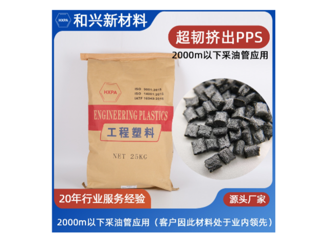 山东耐磨塑料批发,塑料