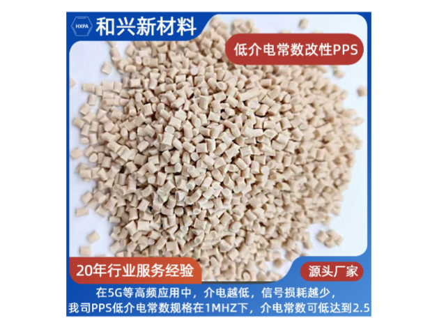 東莞塑料粒子 東莞和興新材料科技供應(yīng)