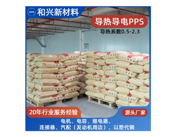 東莞LCP塑料 東莞和興新材料科技供應