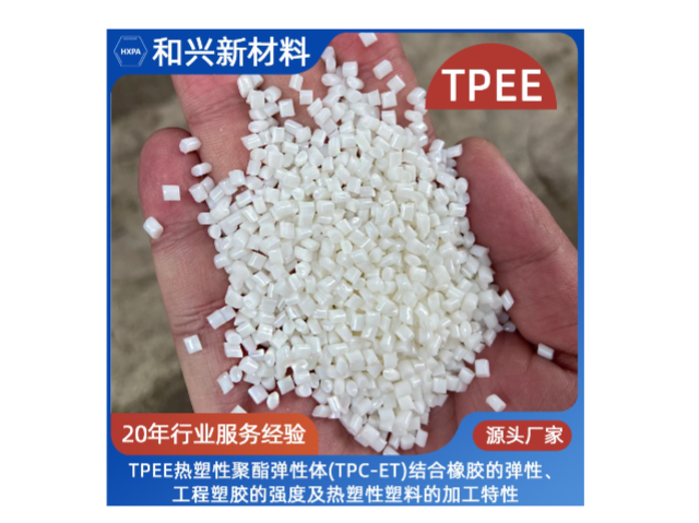 華南PPS塑料材料