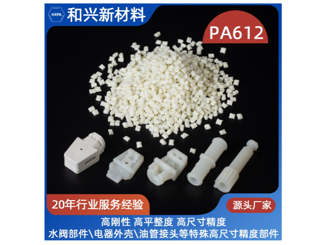 华南PPS塑料订购,塑料