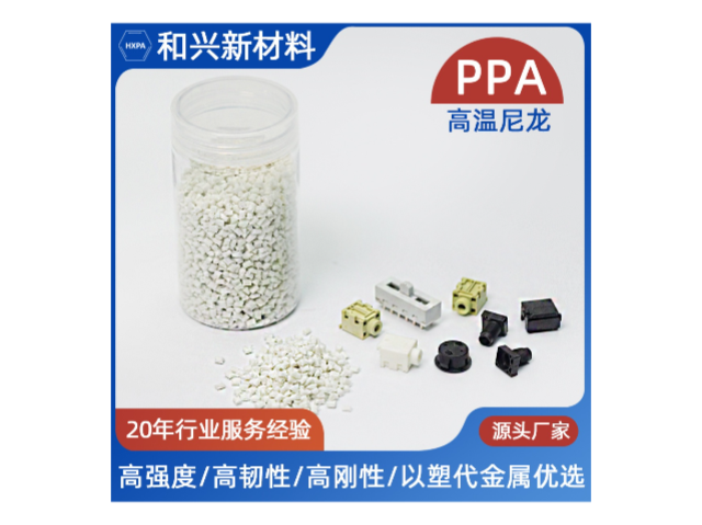 東莞PET塑料 東莞和興新材料科技供應