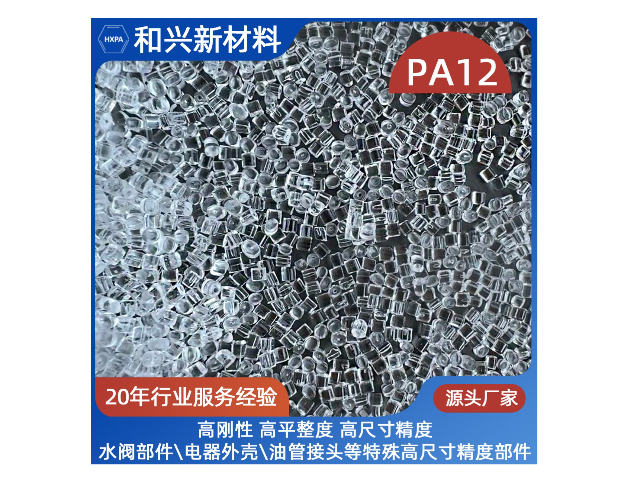 上海高韌性塑料供應商