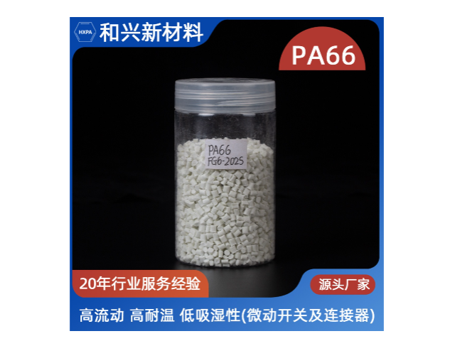 東莞PBT塑料 東莞和興新材料科技供應;