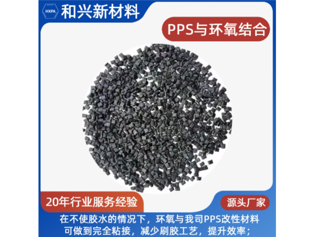 華東導熱PPS塑料