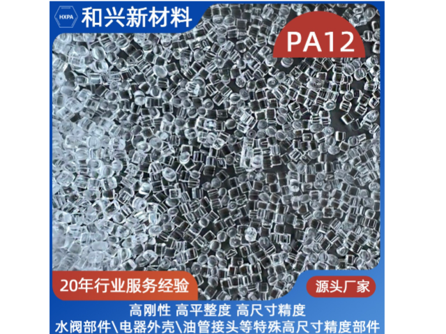 山東PA10T尼龍收費,尼龍