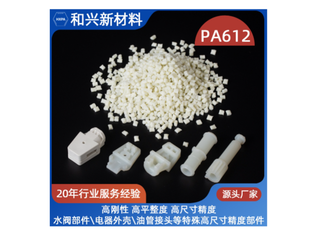 南京高溫尼龍,尼龍