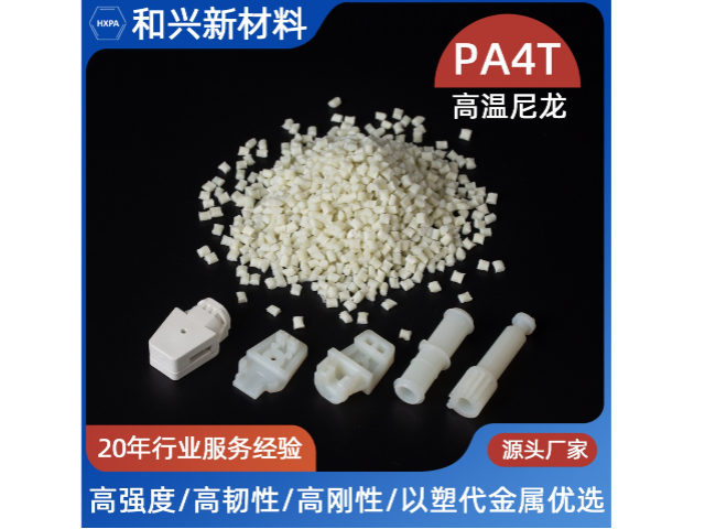 杭州高耐化学药品性尼龙供应商,尼龙