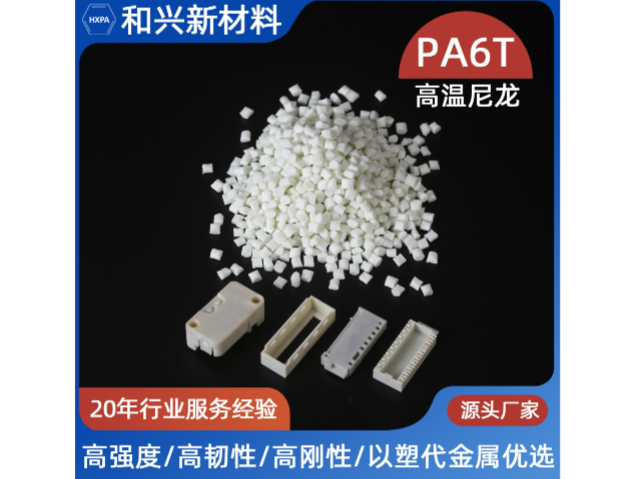 陜西阻燃性尼龍