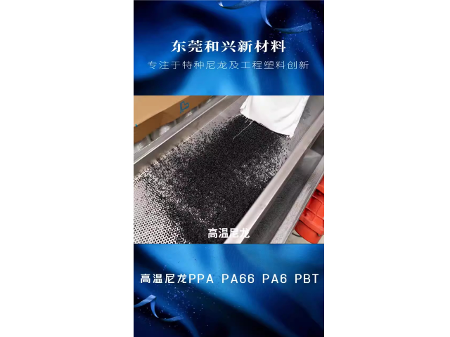 河北低吸濕性尼龍供應商,尼龍