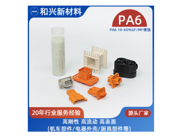 高電氣絕緣性尼龍,尼龍