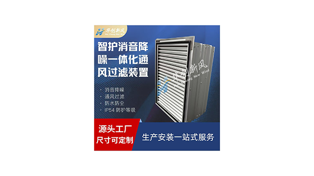 广州通风过滤储能消音降噪百叶窗项目配套案例,储能消音降噪