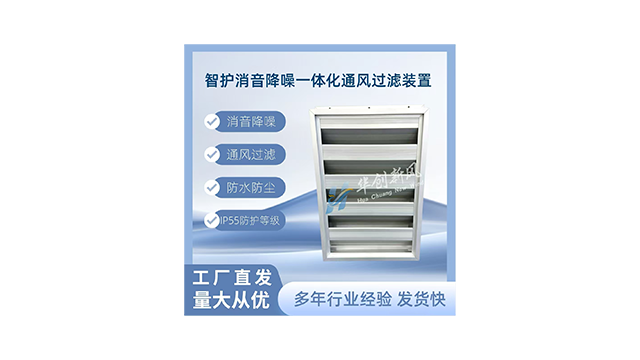 雄安新区储能箱降噪一体化装置公司排名 华创新风供应