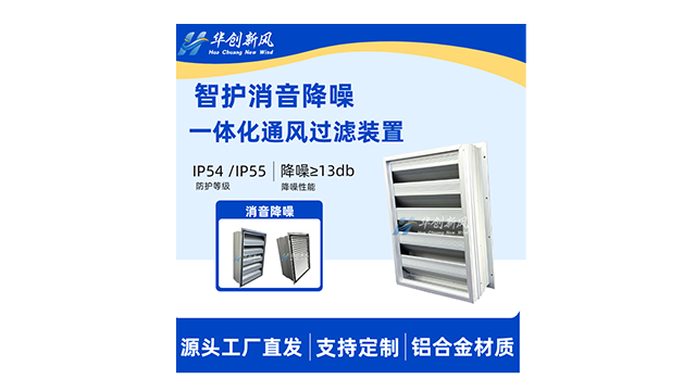 广州工商业储能消音降噪百叶窗风沙环境防护,储能消音降噪