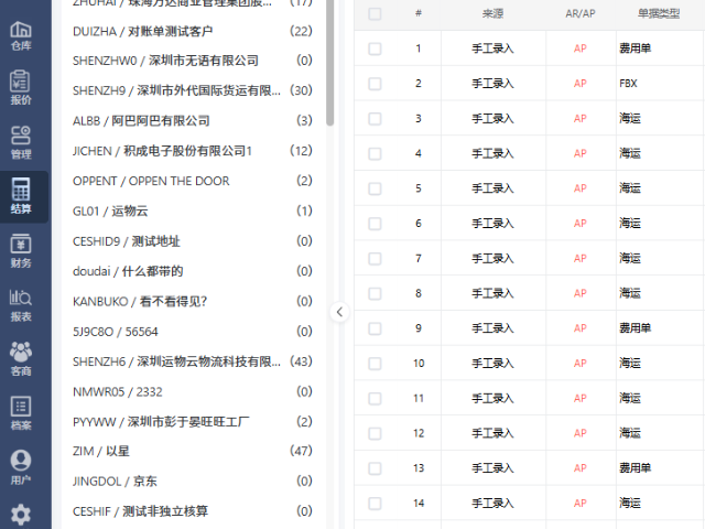 實用的跨境物流系統(tǒng)有哪些 深圳運物云物流科技供應(yīng)