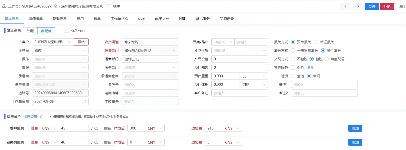 FMS Plus 物流系统