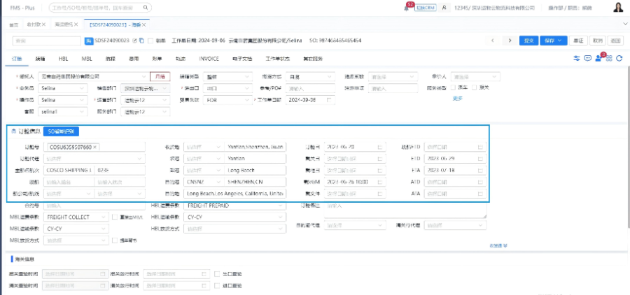 熱門的貨代操作系統哪個好 深圳運物云物流科技供應