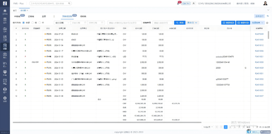中小貨代公司用的國際物流系統(tǒng)不用錢