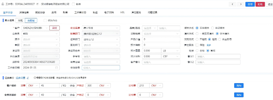 新疆國(guó)際物流系統(tǒng)有哪些 深圳運(yùn)物云物流科技供應(yīng)